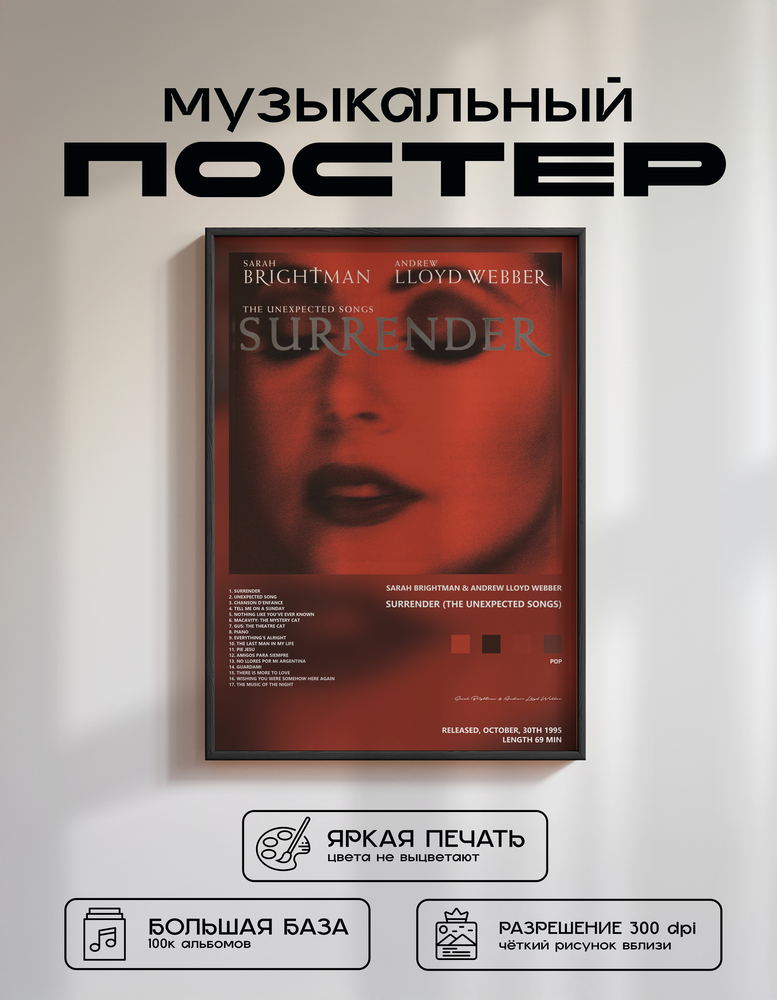 Music poster: Sarah Brightman Andrew Lloyd Webber - Surrender The Unexpected Songs