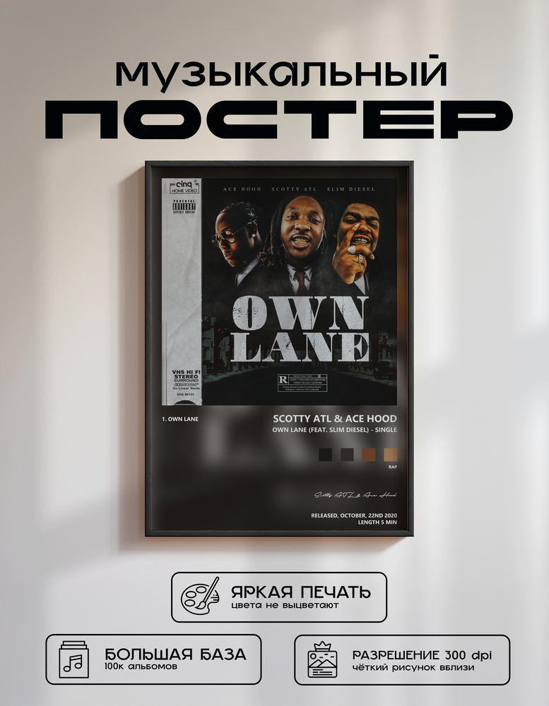 Music poster: Scotty ATL Ace Hood - Own Lane feat Slim Diesel - Single