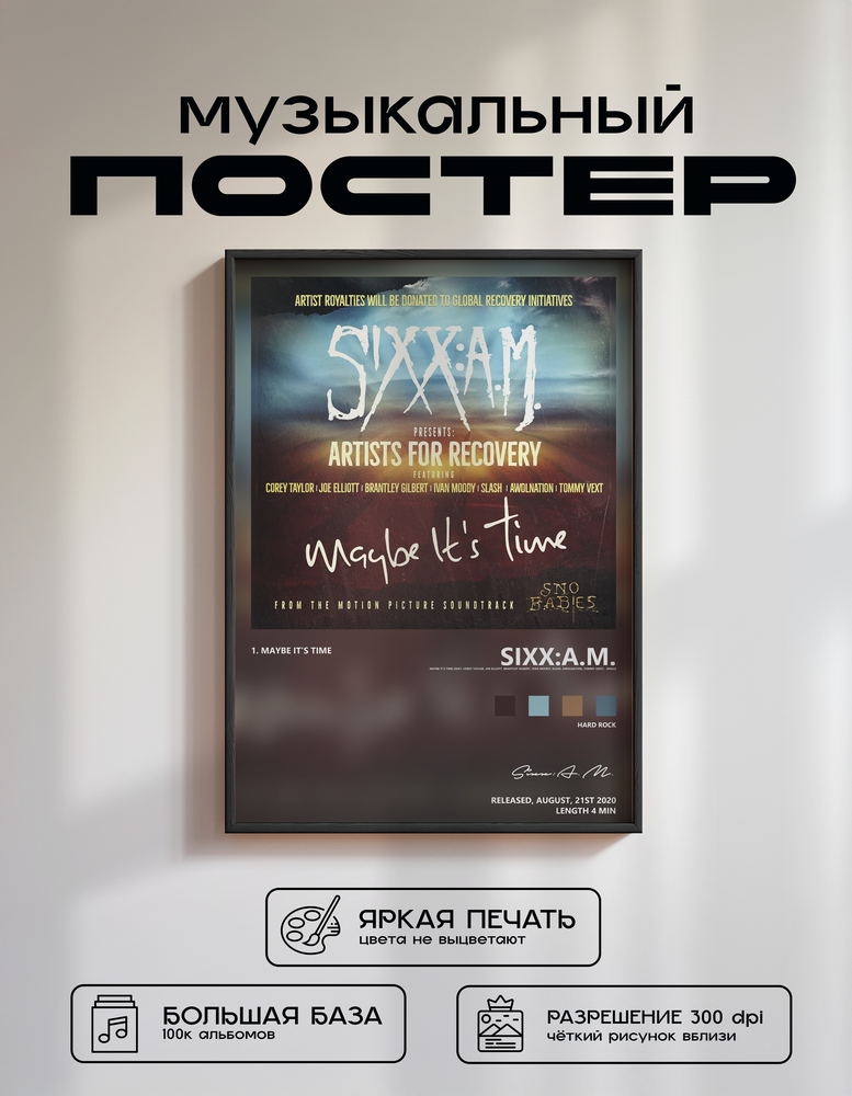 Music poster: SixxAM - Maybe Its Time feat Corey Taylor Joe Elliott Brantley Gilbert Ivan Moody Slash Awolnation Tommy Vext - Single