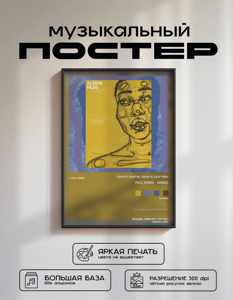 Music poster: Terrace Martin DRAM AAP Ferg - Full Speed - Single