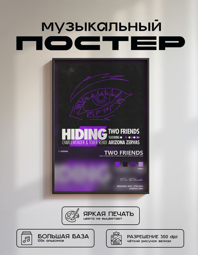 Music poster: Two Friends - Hiding CharlieWonder TOBER Remix feat Arizona Zervas - Single