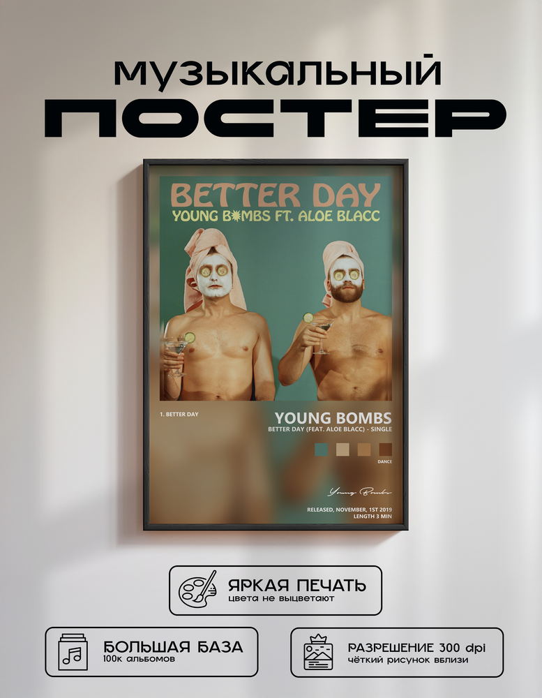 Music poster: Young Bombs - Better Day feat Aloe Blacc - Single