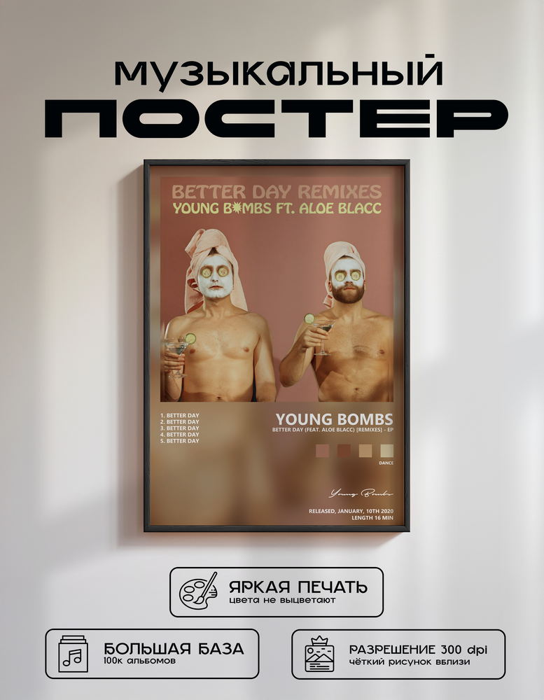 Music poster: Young Bombs - Better Day feat Aloe Blacc Remixes - EP