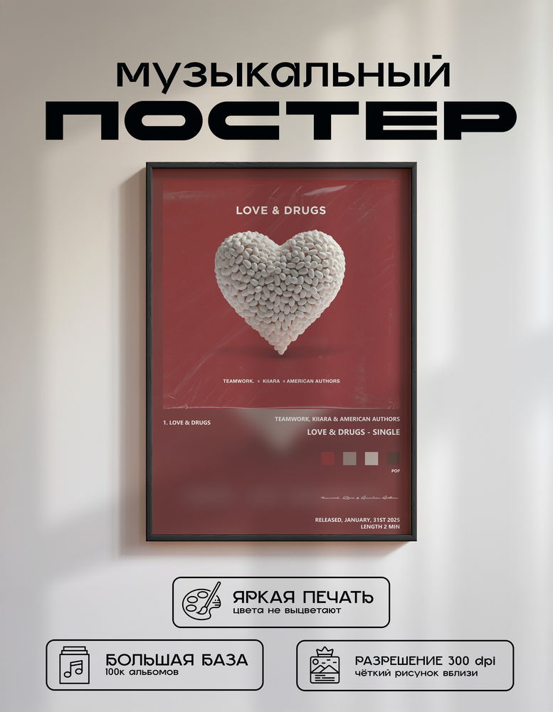 Music poster: teamwork Kiiara American Authors - Love Drugs - Single