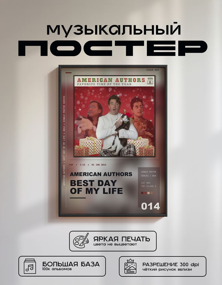 Music poster: American Authors - Best Day Of My Life