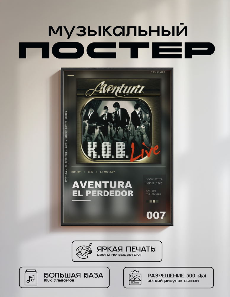 Music poster: Aventura - El Perdedor