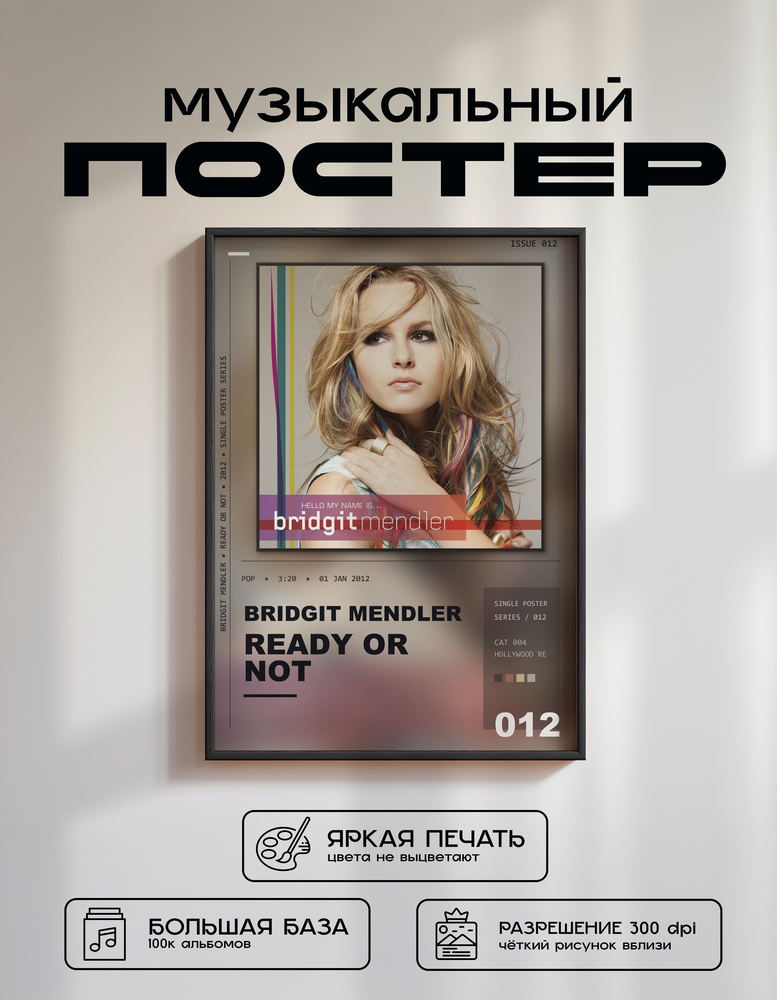 Music poster: Bridgit Mendler - Ready or Not