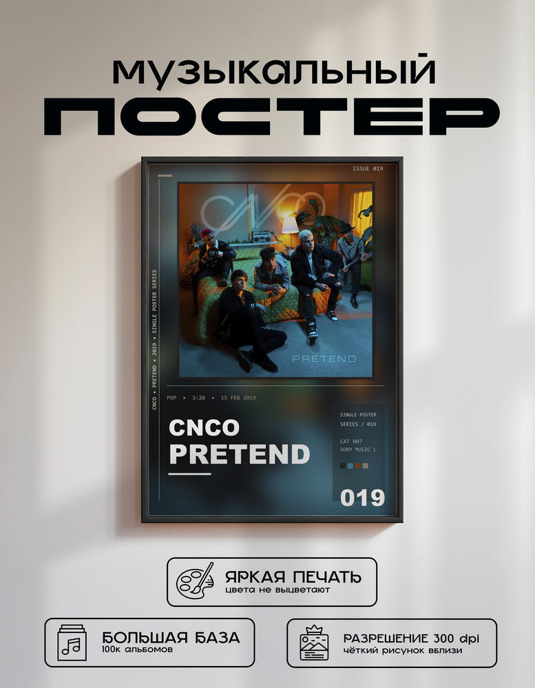 Music poster: CNCO - Pretend