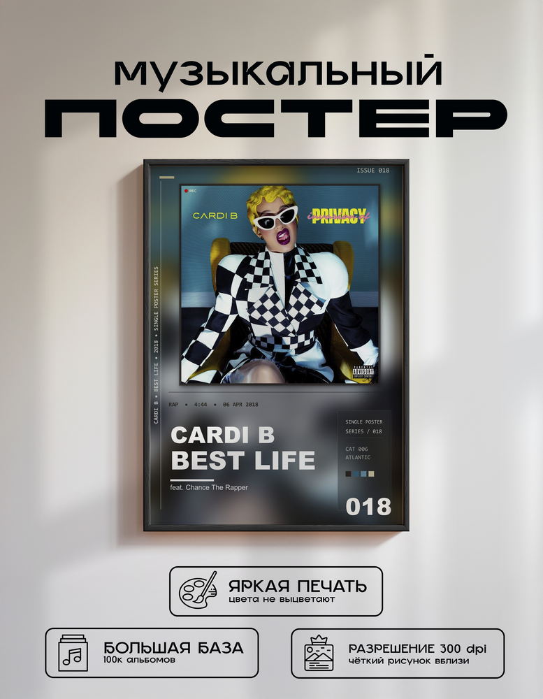 Music poster: Cardi B - Best Life feat Chance The Rapper