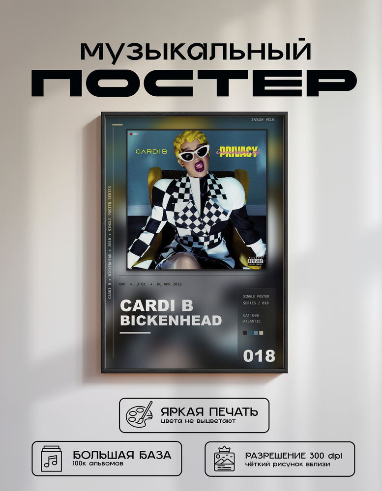 Music poster: Cardi B - Bickenhead