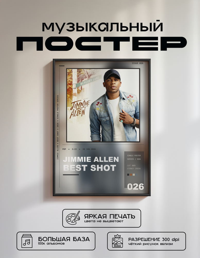 Music poster: Jimmie Allen - Best Shot