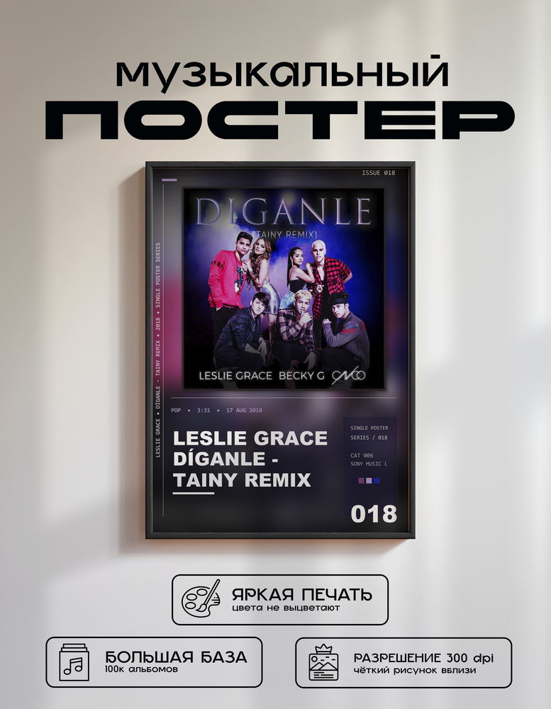 Music poster: Leslie Grace - Díganle - Tainy Remix