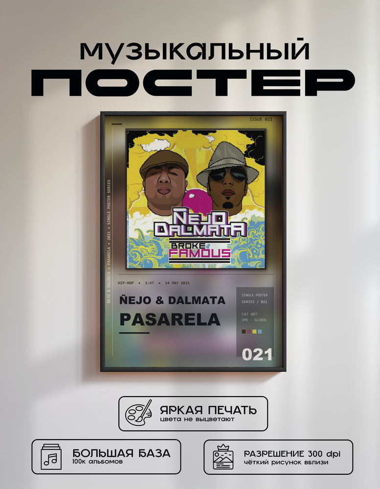 Music poster: Ñejo Dalmata - Pasarela