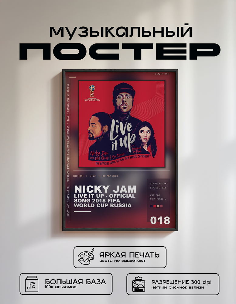 Music poster: Nicky Jam - Live It Up - Official Song 2018 FIFA World Cup Russia