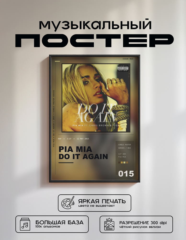 Music poster: Pia Mia - Do It Again