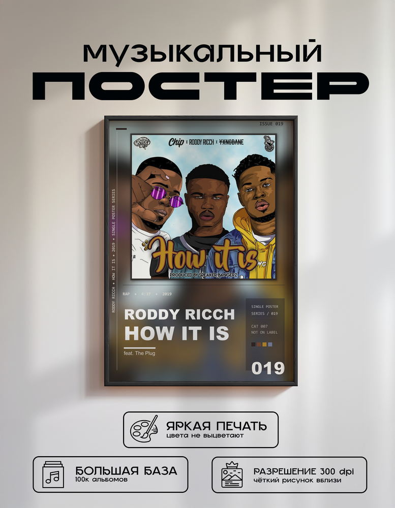 Music poster: Roddy Ricch - How It Is feat The Plug