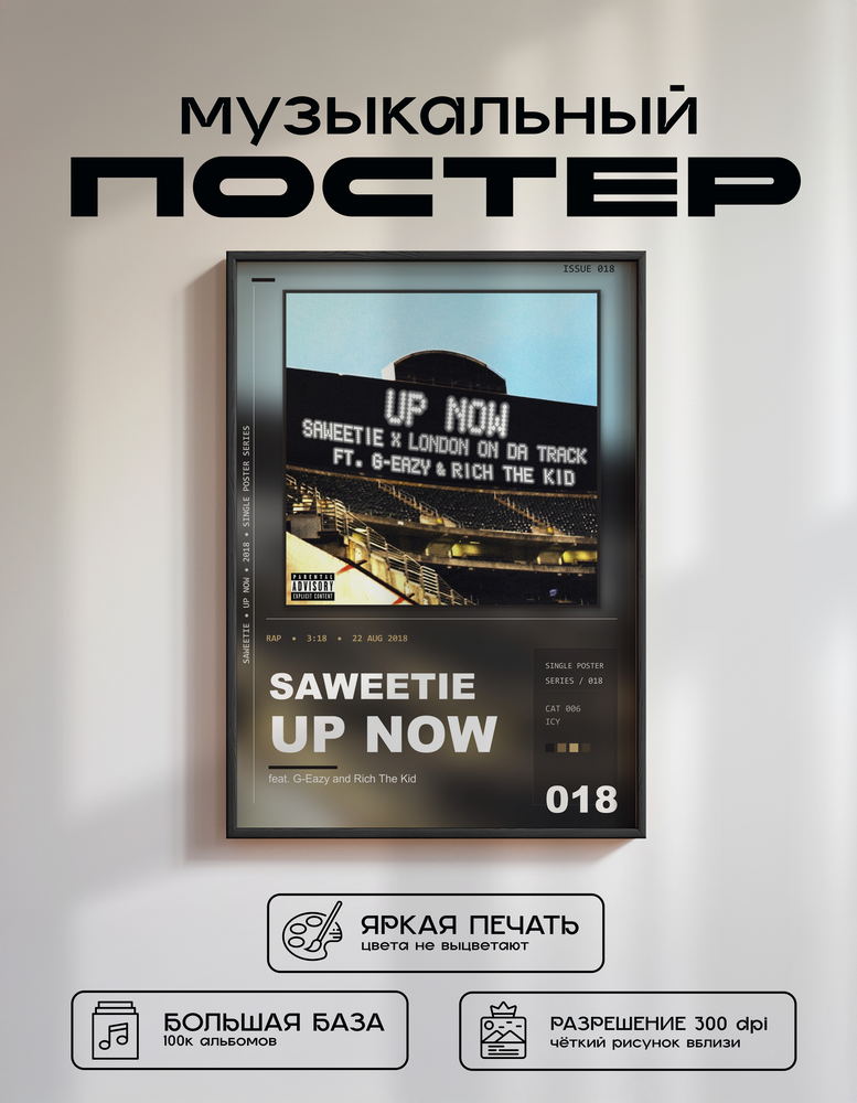 Music poster: Saweetie - Up Now feat G-Eazy and Rich The Kid