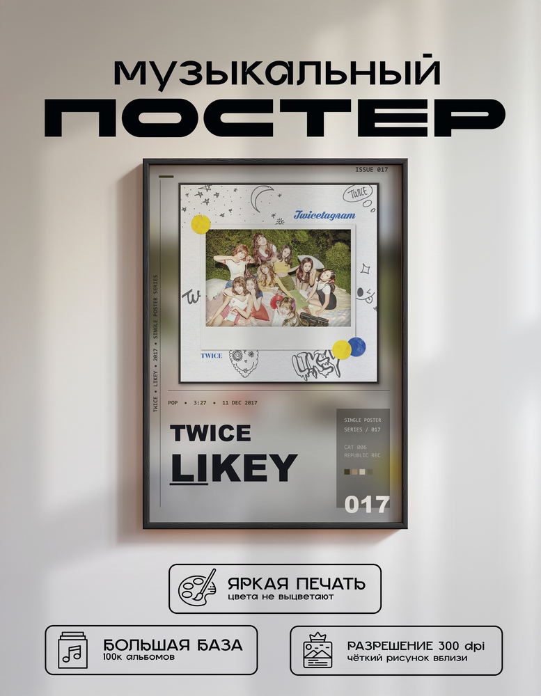 Music poster: TWICE - LIKEY