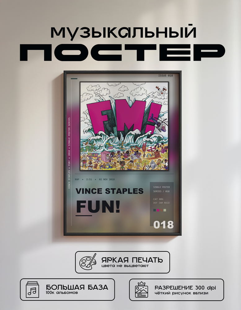 Music poster: Vince Staples - FUN