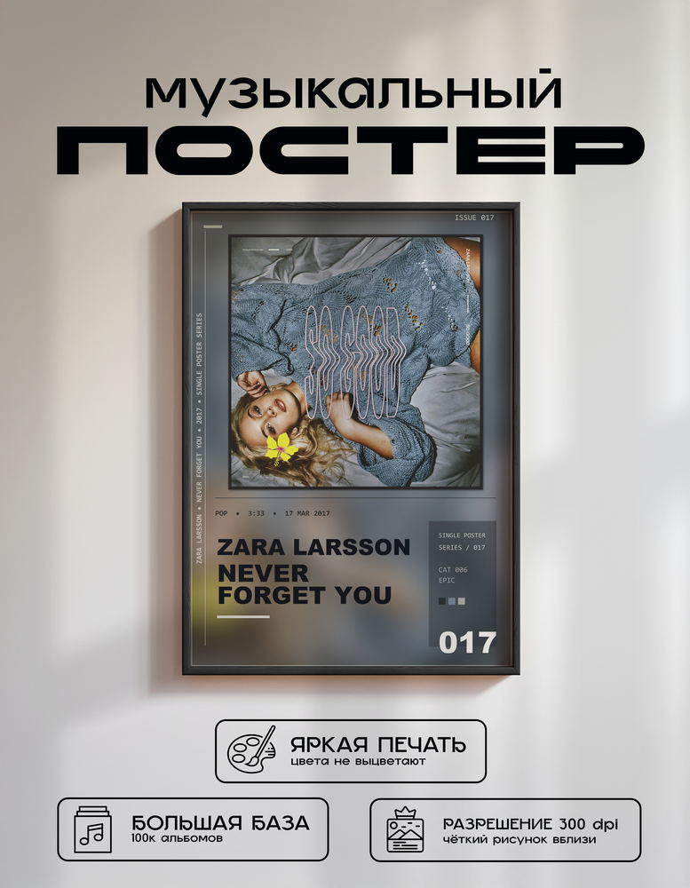Music poster: Zara Larsson - Never Forget You