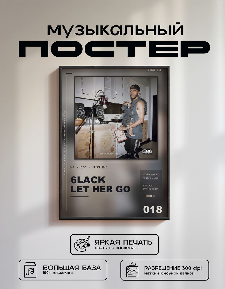 Music poster: 6LACK - Let Her Go