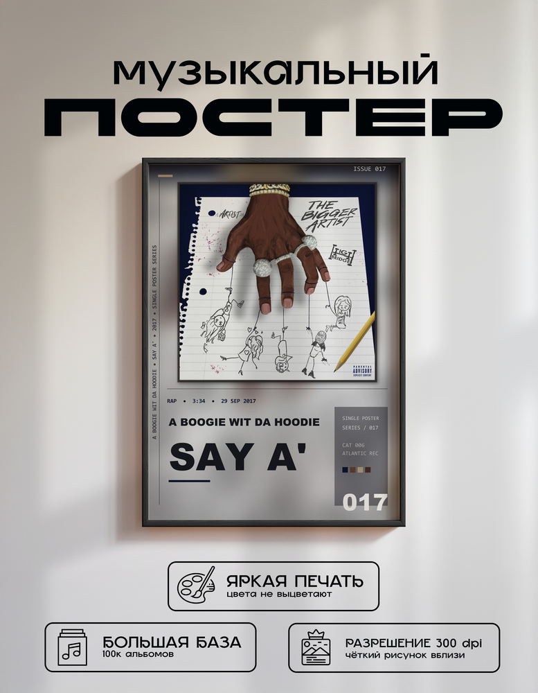 Music poster: A Boogie Wit da Hoodie - Say A