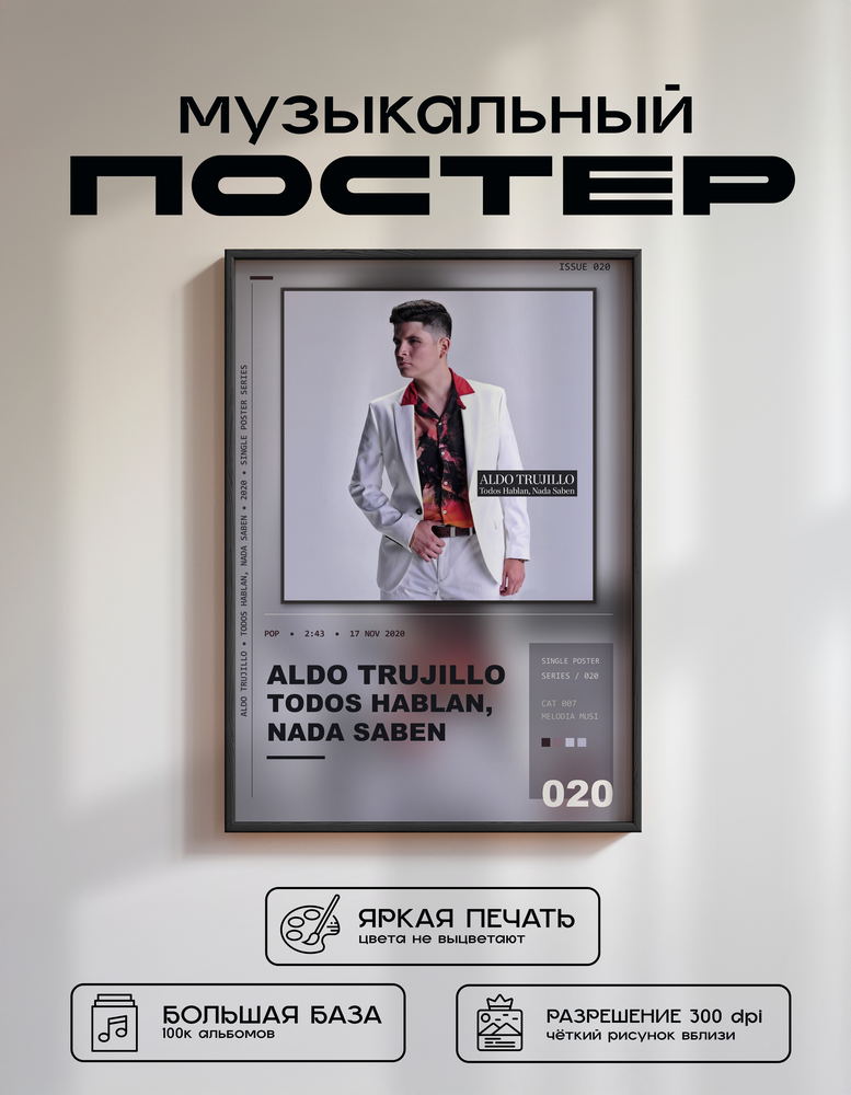Music poster: Aldo Trujillo - Todos Hablan Nada Saben