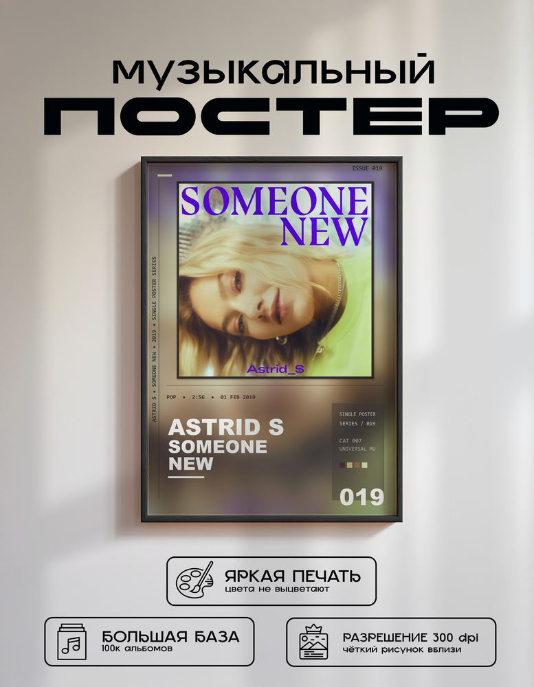 Music poster: Astrid S - Someone New