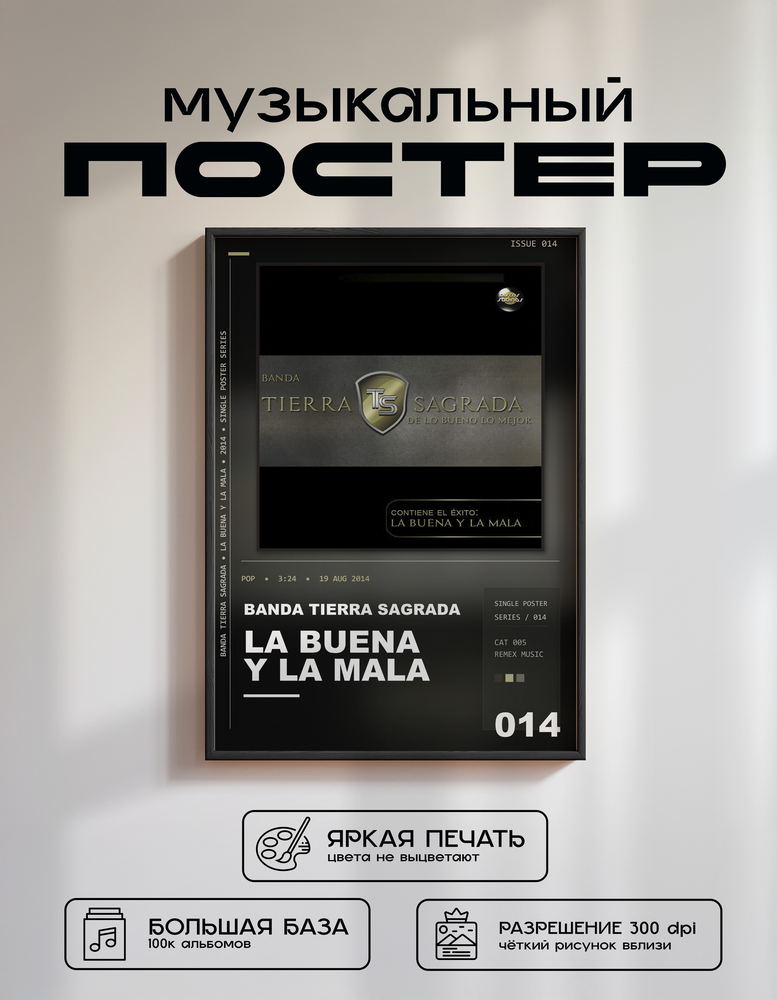Music poster: Banda Tierra Sagrada - La Buena y la Mala