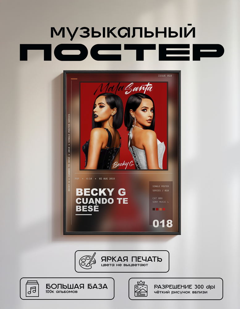 Music poster: Becky G - Cuando Te Besé