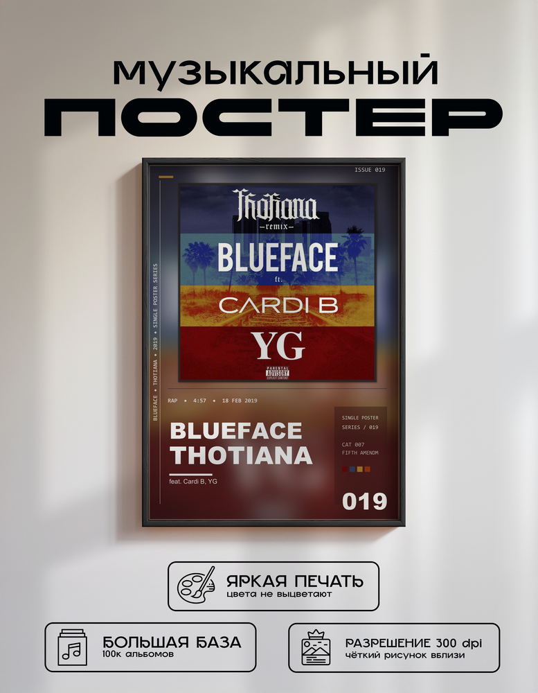 Music poster: Blueface - Thotiana feat Cardi B YG Remix