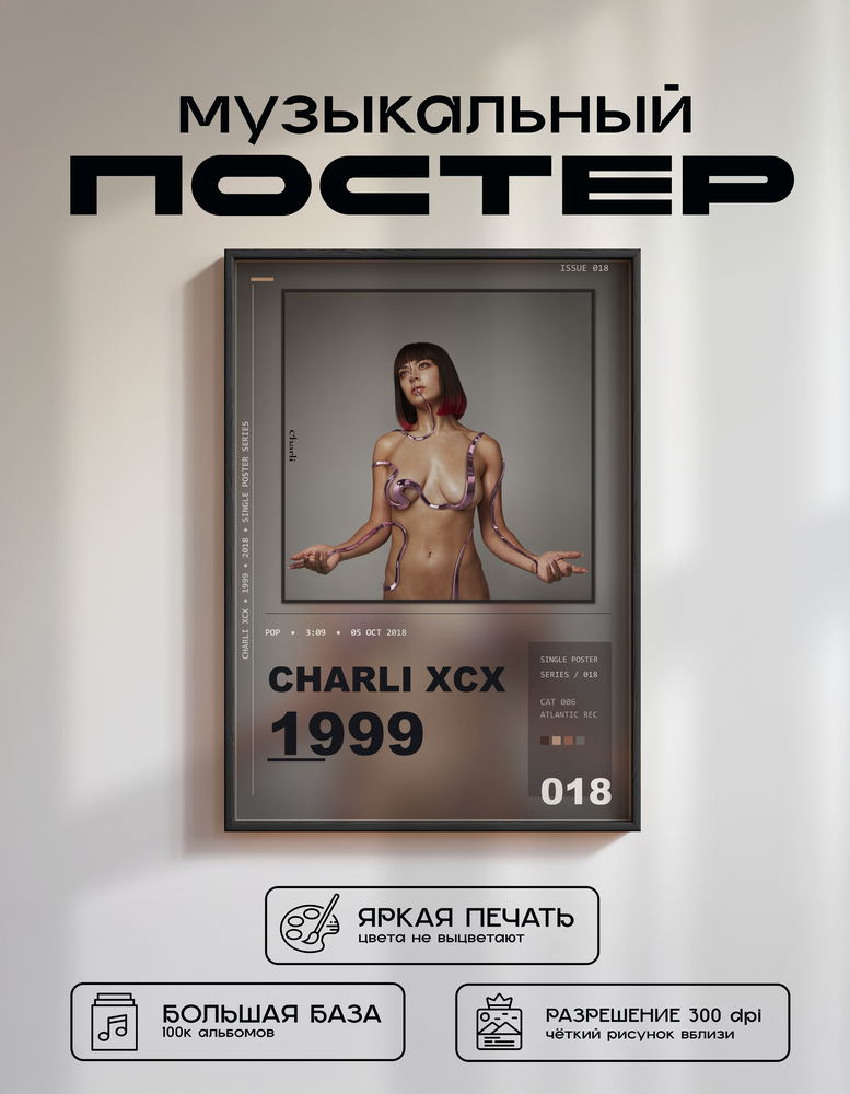 Music poster: Charli XCX - 1999