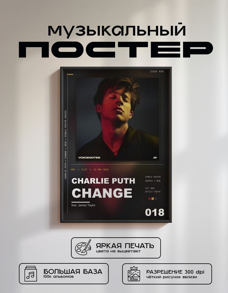 Music poster: Charlie Puth - Change feat James Taylor