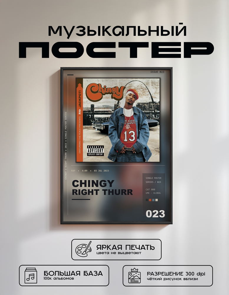 Music poster: Chingy - Right Thurr