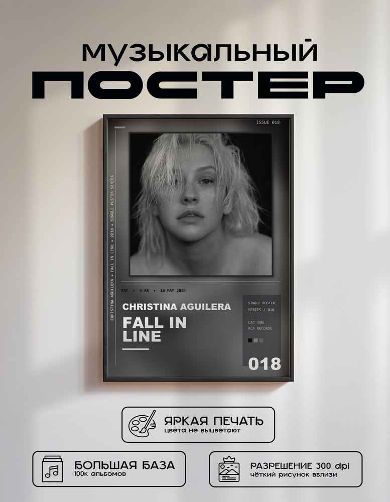 Music poster: Christina Aguilera - Fall In Line