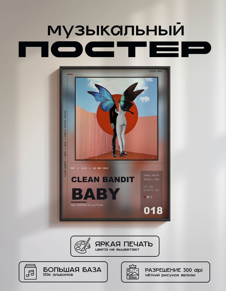 Music poster: Clean Bandit - Baby feat MARINA Luis Fonsi