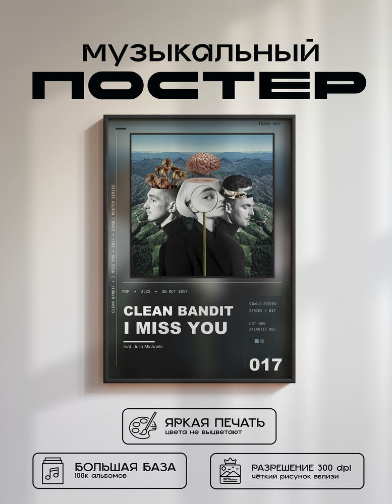 Music poster: Clean Bandit - I Miss You feat Julia Michaels