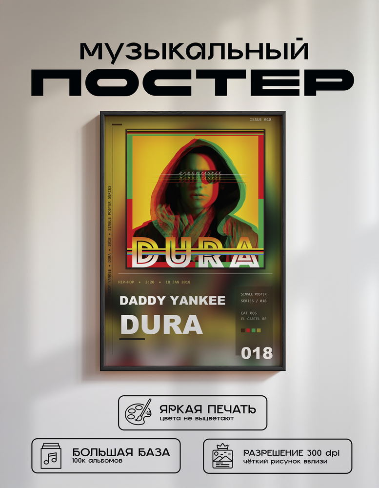 Music poster: Daddy Yankee - Dura