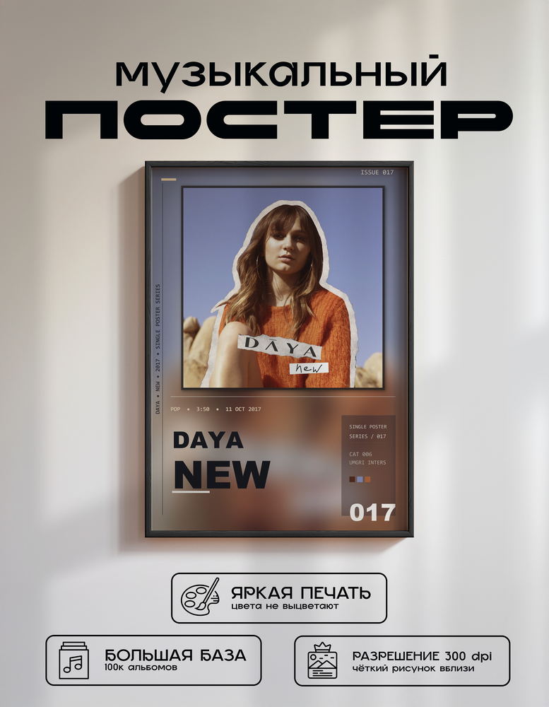 Music poster: Daya - New