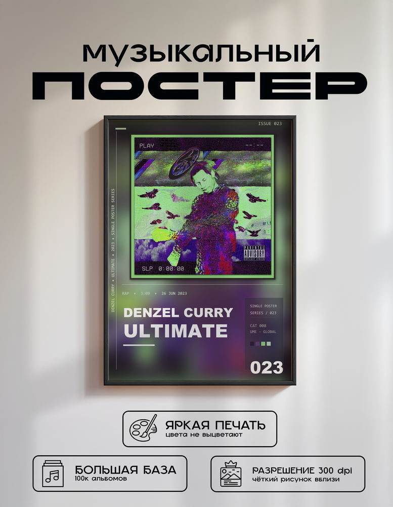 Music poster: Denzel Curry - Ultimate