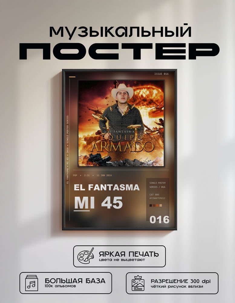 Music poster: El Fantasma - Mi 45