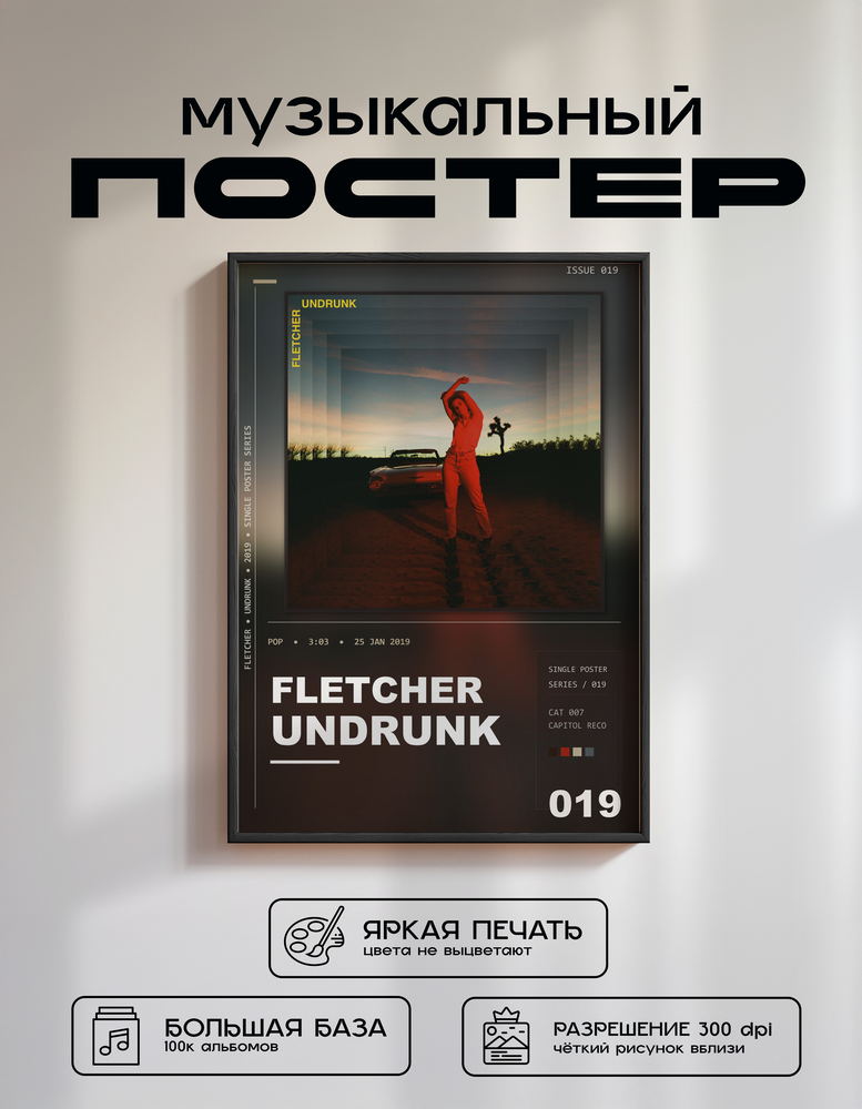 Music poster: FLETCHER - Undrunk