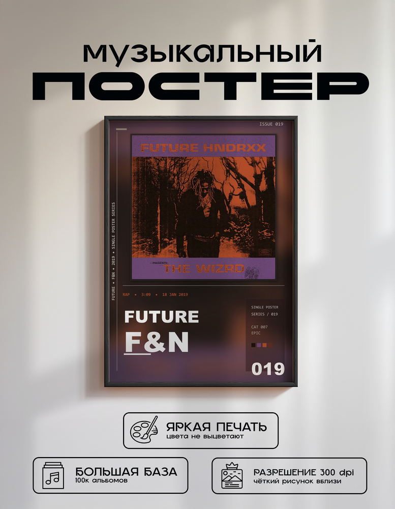 Music poster: Future - FN