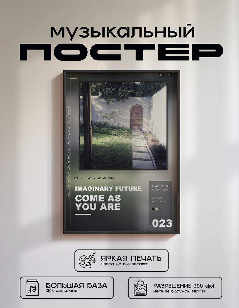 Music poster: Imaginary Future - Come As You Are