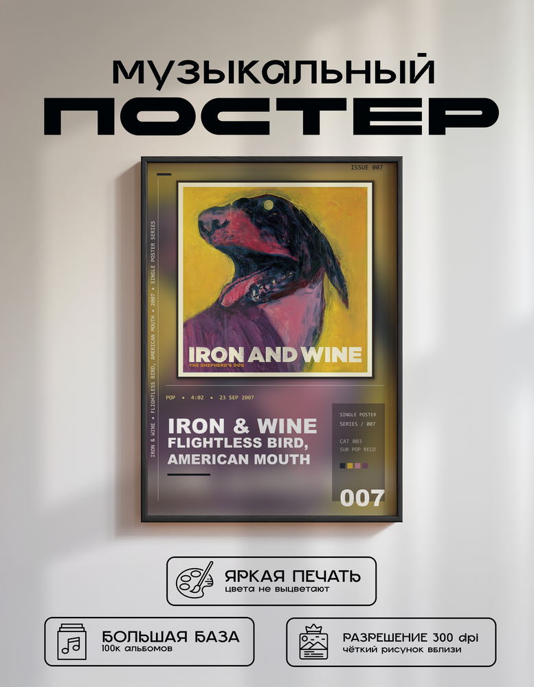 Music poster: Iron Wine - Flightless Bird American Mouth
