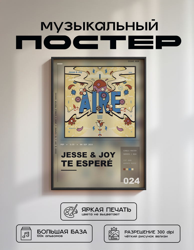 Music poster: Jesse Joy - Te Esperé