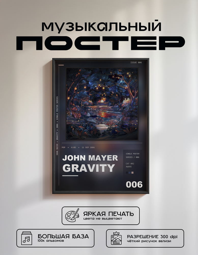 Music poster: John Mayer - Gravity