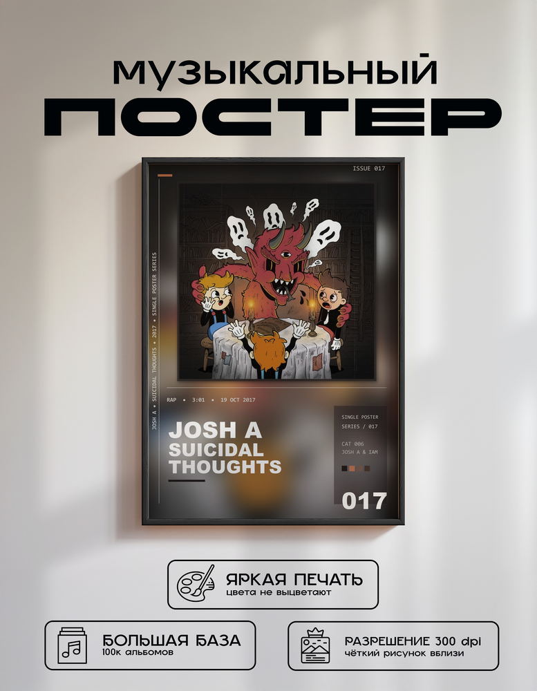 Music poster: Josh A - Suicidal Thoughts