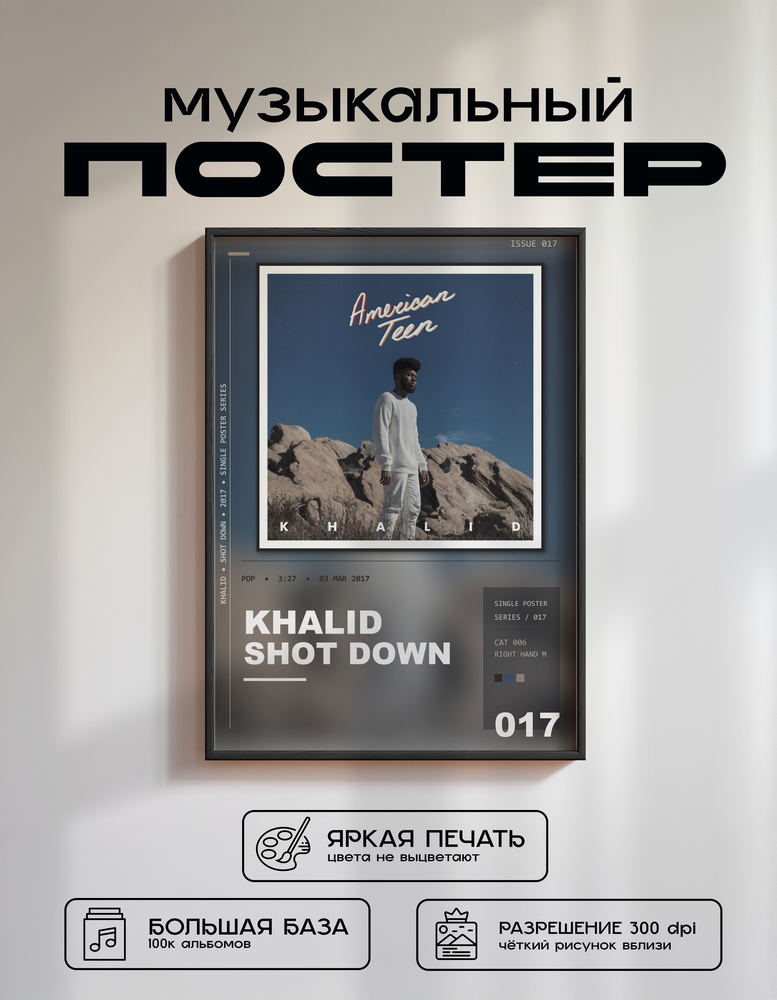 Music poster: Khalid - Shot Down