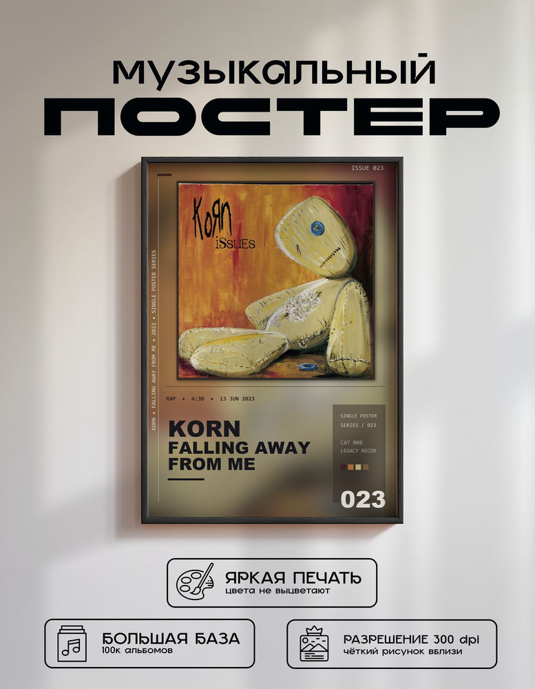 Music poster: Korn - Falling Away from Me